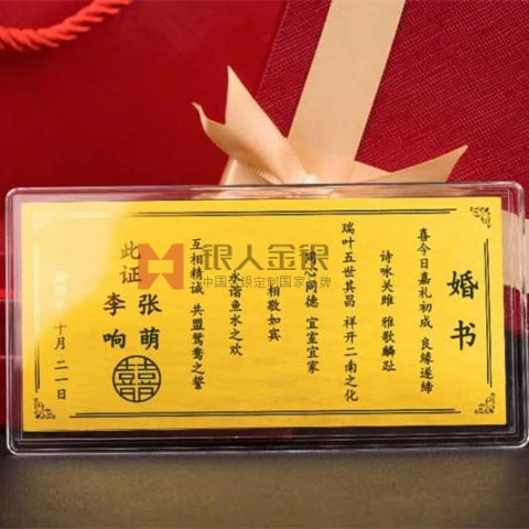 湖南長沙私人定制黃金金鈔定做 湖南長沙私人定制黃金金鈔定做