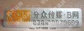 金屬標牌制作，徽標制作