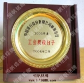 中國(guó)銀行先進(jìn)獎(jiǎng)牌獎(jiǎng)盤(pán)獎(jiǎng)品錫盤(pán)獎(jiǎng)碟制作欣賞