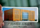 廣鐵集團廣州調(diào)度所工程竣工留念紀(jì)念銀條定做 廣鐵集團廣州調(diào)度所工程竣工留念紀(jì)念銀條定做