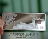 理縣縣政府災(zāi)后重建家園隆重紀(jì)念純銀銀條定制 理縣縣政府災(zāi)后重建家園隆重紀(jì)念純銀銀條定制