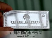 新疆交通建設(shè)集團橋梁公路隧道開通紀(jì)念銀條制作 新疆交通建設(shè)集團橋梁公路隧道開通紀(jì)念銀條制作