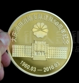 大慶油田消防支隊(duì)建隊(duì)50周年純金紀(jì)念章 大慶油田消防支隊(duì)建隊(duì)50周年純金紀(jì)念章