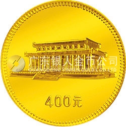 中華人民共和國成立30周年紀念金幣1/2盎司圓形金質紀念幣 中華人民共和國成立30周年紀念金幣1/2盎司圓形金質紀念幣