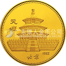 中國壬戌(狗)年金銀紀念幣8克圓形金質紀念幣