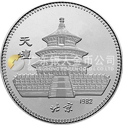 中國壬戌(狗)年金銀紀念幣15克圓形銀質紀念幣