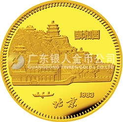 中國癸亥(豬)年金銀紀念幣8克圓形金質紀念幣