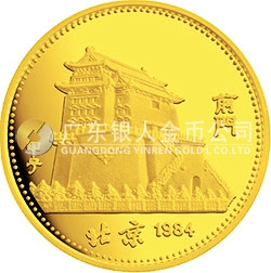 中國甲子(鼠)年金銀紀念幣8克圓形金質紀念幣