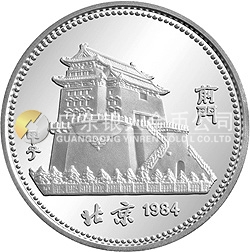 中國甲子(鼠)年金銀紀念幣15克圓形銀質紀念幣