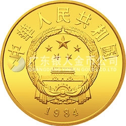 中國杰出歷史人物金銀紀念幣(第1組)1/3盎司圓形金質紀念幣