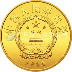 中國杰出歷史人物金銀紀念幣(第2組)1/3盎司圓形金質紀念幣