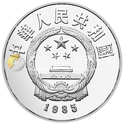 中國杰出歷史人物金銀紀念幣(第2組)22克圓形銀質紀念幣