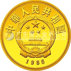 中國杰出歷史人物金銀紀念幣(第3組)1/3盎司圓形金質紀念幣