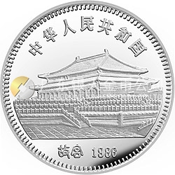 1986中國丙寅(虎)年金銀紀念幣15克圓形銀質紀念幣