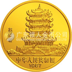 1987中國丁卯(兔)年金銀紀(jì)念幣8克圓形金質(zhì)紀(jì)念幣
