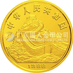 1988中國戊辰(龍)年生肖金銀鉑紀念幣12盎司圓形金質(zhì)紀念幣