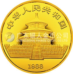 1988中國戊辰(龍)年生肖金銀鉑紀念幣1盎司圓形金質紀念幣