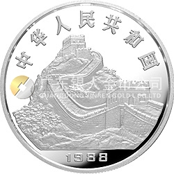 1988中國戊辰(龍)年生肖金銀鉑紀(jì)念幣15克圓形銀質(zhì)紀(jì)念幣