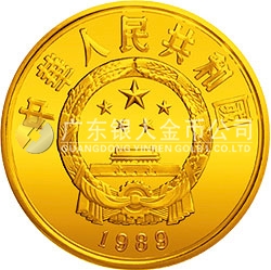 中國杰出歷史人物金銀紀念幣(第6組)1/3盎司圓形金質紀念幣