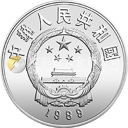 珍稀動(dòng)物金銀紀(jì)念幣(第2組)27克圓形銀質(zhì)紀(jì)念幣