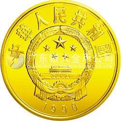 中國杰出歷史人物金銀紀(jì)念幣(第7組)1/3盎司圓形金質(zhì)紀(jì)念幣