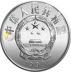 中國杰出歷史人物金銀紀(jì)念幣(第7組)22克圓形銀質(zhì)紀(jì)念幣