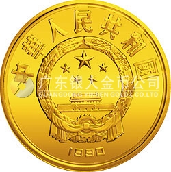 世界文化名人金銀紀念幣(第1組)1/3盎司圓形金質紀念幣