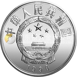 世界文化名人金銀紀(jì)念幣(第1組)27克圓形銀質(zhì)紀(jì)念幣