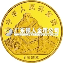 中國古代科技發明發現金銀鉑紀念幣(第1組)1盎司圓形金質紀念幣