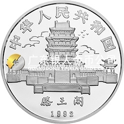 中國壬申(猴)年金銀鉑紀(jì)念幣5盎司圓形銀質(zhì)紀(jì)念幣