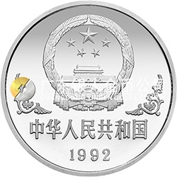 中國壬申(猴)年金銀鉑紀念幣1盎司圓形鉑質紀念幣