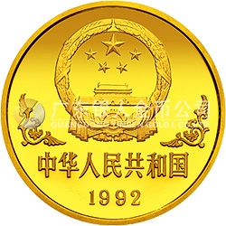 中國壬申(猴)年金銀鉑紀(jì)念幣1盎司圓形金質(zhì)紀(jì)念幣