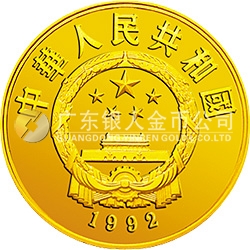 中國杰出歷史人物金銀紀(jì)念幣(第9組)1/3盎司圓形金質(zhì)紀(jì)念幣