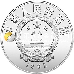 中國杰出歷史人物金銀紀念幣(第9組)22克圓形銀質(zhì)紀念幣