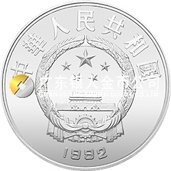 世界文化名人金銀紀念幣(第3組)27克圓形銀質紀念幣