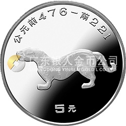 中國出土文物（青銅器）金銀紀(jì)念幣（第2組）15克圓形銀質(zhì)紀(jì)念幣