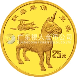 中國出土文物（青銅器）金銀紀念幣（第3組）1/4盎司圓形金質紀念幣