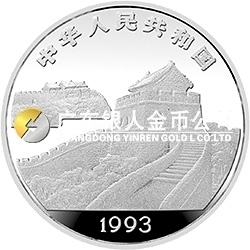 臺灣風光金銀紀念幣(第2組)15克圓形銀質紀念幣