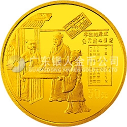 中國古代科技發(fā)明發(fā)現(xiàn)金銀鉑紀念幣（第2組）1/2盎司圓形金質紀念幣