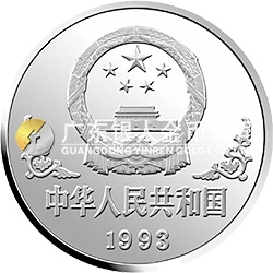 中國癸酉(雞)年金銀鉑紀念幣1盎司圓形銀質紀念幣