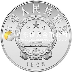 中國杰出歷史人物金銀紀(jì)念幣(第10組)22克圓形銀質(zhì)紀(jì)念幣