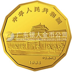 中國近代名畫系列金銀紀念幣(第1組)1/2盎司十二邊形金質紀念幣