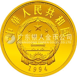 世界文化名人金銀紀念幣(第4組)1/3盎司圓形金質紀念幣