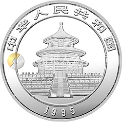 1995版熊貓金銀鉑及雙金屬紀(jì)念幣1/2盎司圓形銀質(zhì)紀(jì)念幣