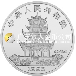 1996中國丙子(鼠)年金銀鉑紀(jì)念幣12盎司圓形銀質(zhì)紀(jì)念幣
