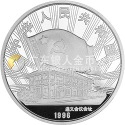 中國(guó)工農(nóng)紅軍長(zhǎng)征勝利60周年金銀紀(jì)念幣1盎司圓形銀質(zhì)紀(jì)念幣