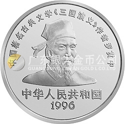 中國古典文學名著《三國演義》金銀紀念幣(第2組)5盎司圓形銀質紀念幣