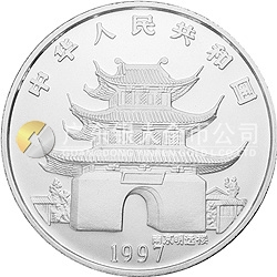 1997中國丁丑(牛)年金銀鉑紀念幣12盎司圓形銀質(zhì)紀念幣