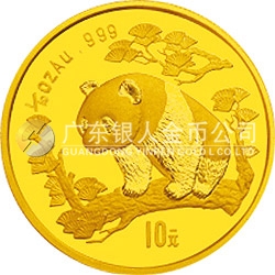 1997版熊貓金銀鉑及雙金屬紀念幣1/10盎司圓形金質(zhì)紀念幣
