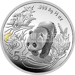 1997版熊貓金銀鉑及雙金屬紀念幣1/2盎司圓形銀質(zhì)紀念幣